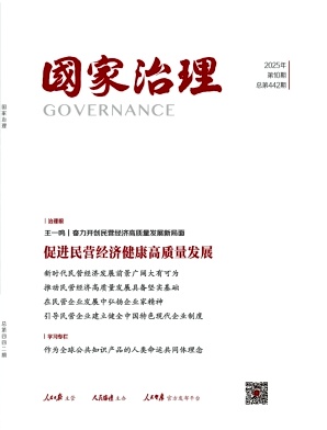 国家治理