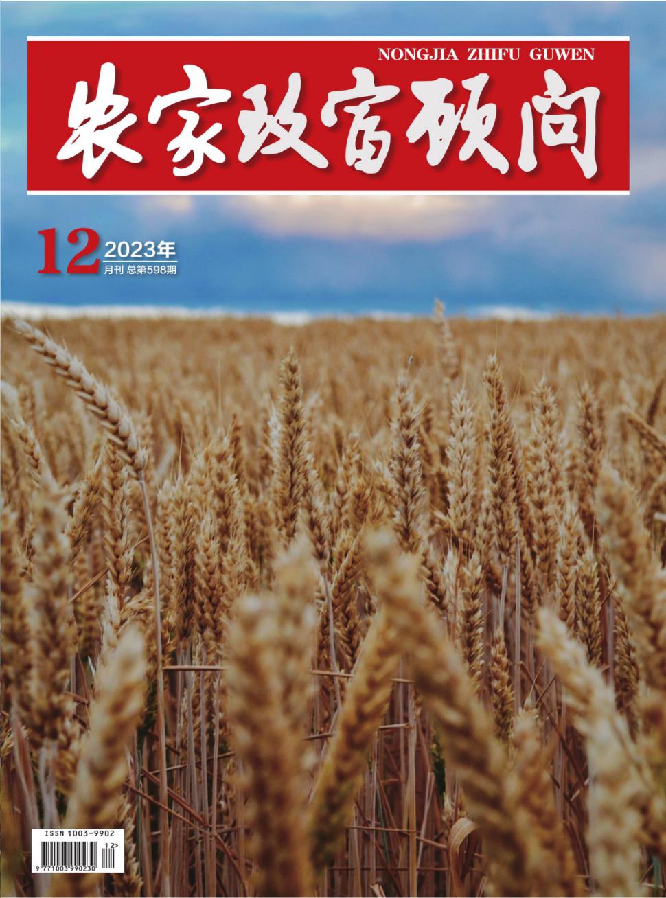 农家致富顾问
