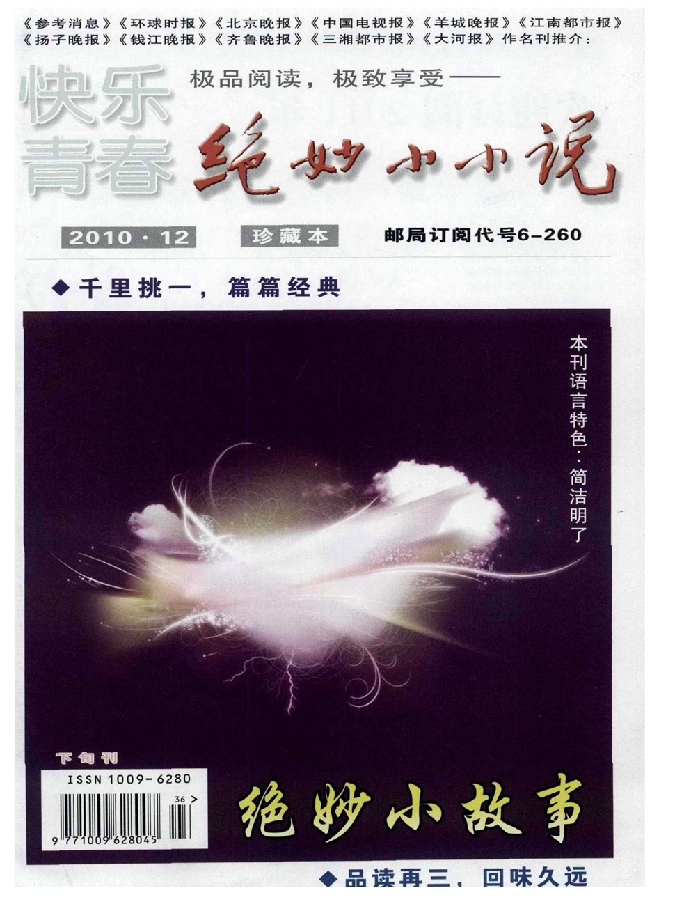 快乐青春