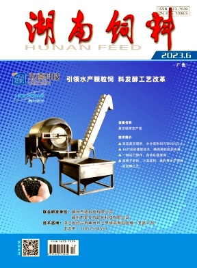 湖南饲料