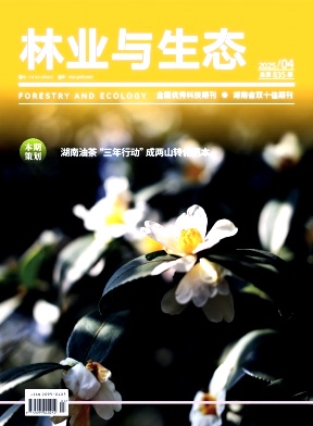 林业与生态