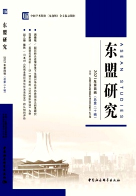 中国-东盟研究