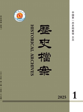 历史档案