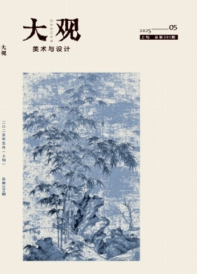 大观