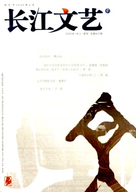 长江文艺