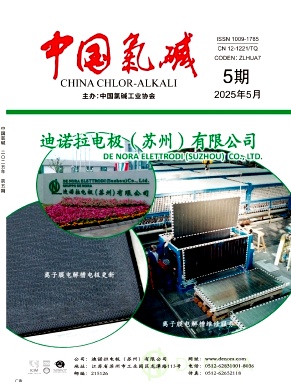 中国氯碱