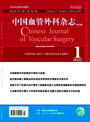 中国血管外科