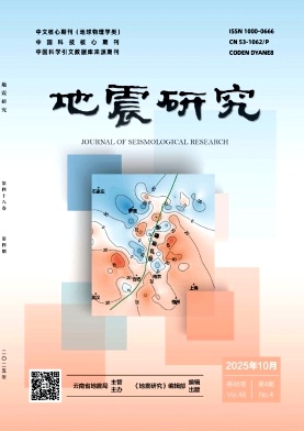 地震研究