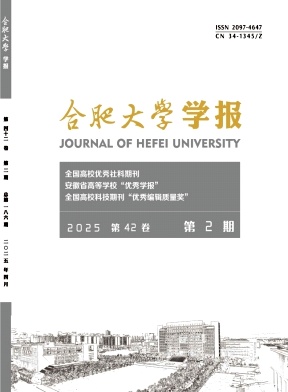合肥学院学报