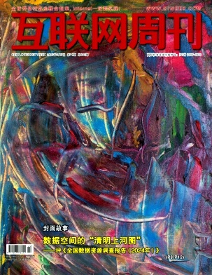 互联网周刊