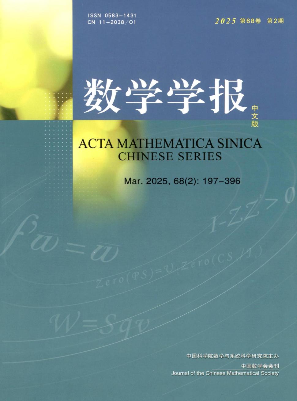 数学学报