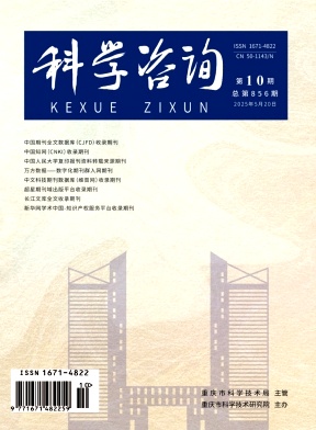 科学咨询