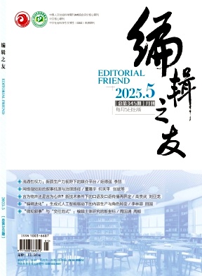 编辑之友
