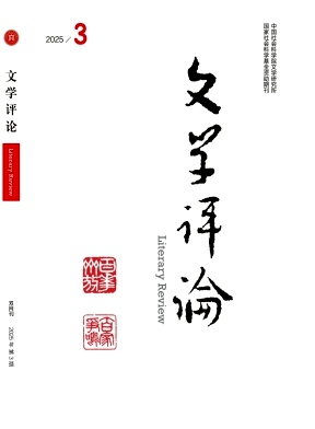 文学评论
