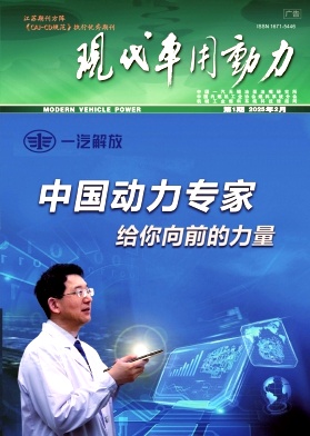 现代车用动力
