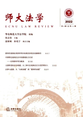 师大法学