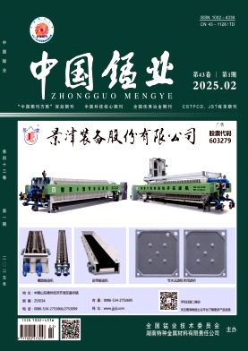 中国锰业