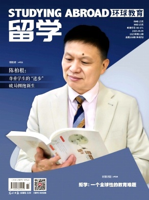 留学