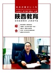 陕西教育