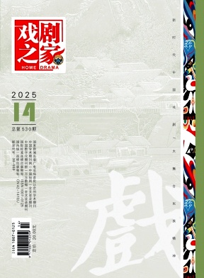 戏剧之家