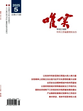 唯实