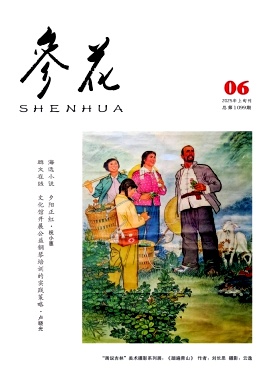 参花