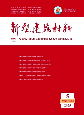 新型建筑材料