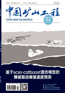 中国矿山工程