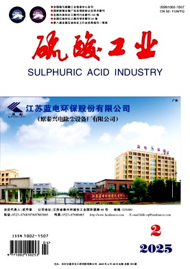 硫酸工业