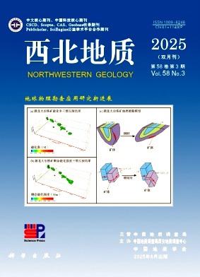 西北地质