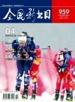 全国新书目