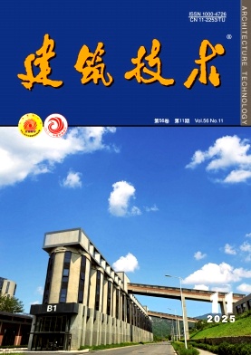 建筑技术