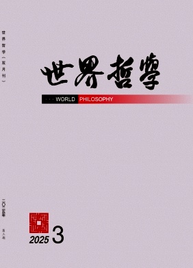世界哲学
