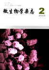 微生物学