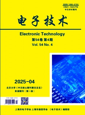 电子技术