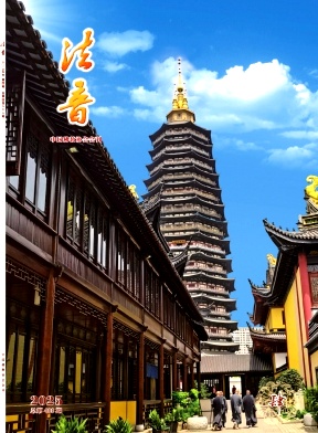 法音