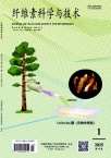 纤维素科学与技术