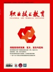 职业技术教育