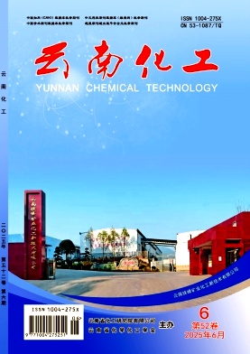 云南化工