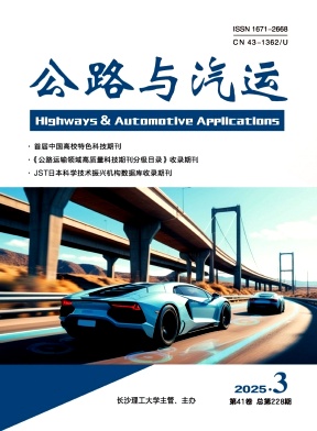 公路与汽运