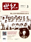 世纪