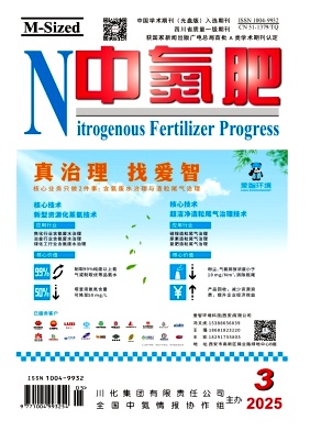 中氮肥