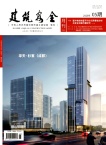 建筑安全