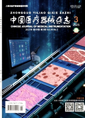 中国医疗器械