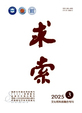 求索