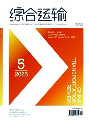 综合运输