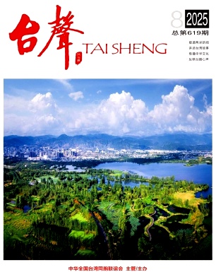 台声