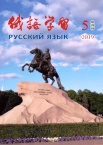俄语学习