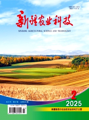 新疆农业科技