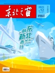 东北之窗
